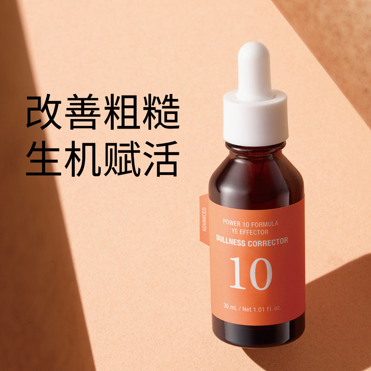 韩国its skin伊思宝尔发酵精华液30ml肌肤活力舒缓补水保湿包邮