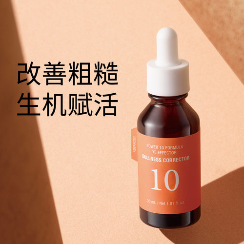 韩国Its skin伊思宝尔发酵精华液30ml肌肤活力舒缓补水保湿包邮