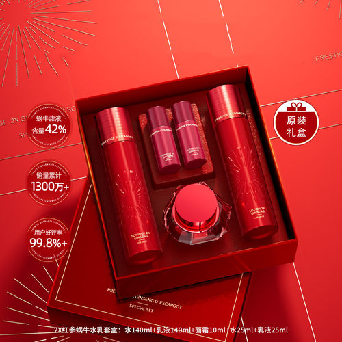 韩国Its skin伊思第三代红参蜗牛水乳面霜5件套紧致补水保湿包邮