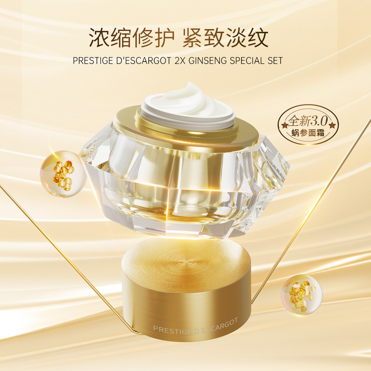 韩国Its skin伊思2X晶钻蜗牛面霜保湿舒缓肌肤紧致修护包邮