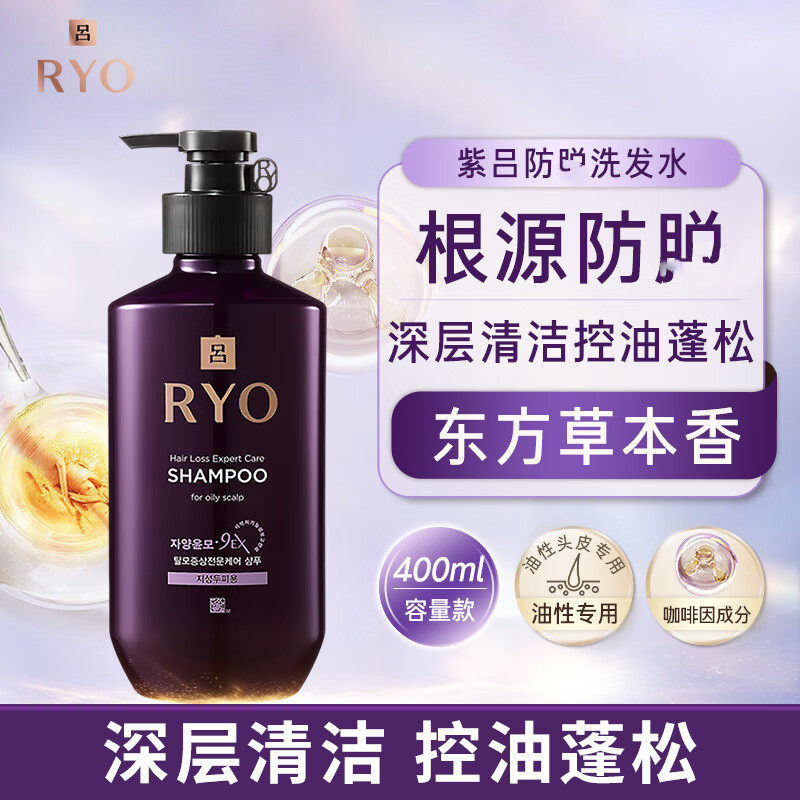 韩国吕紫吕滋养润发保湿洗发水400ml油性头皮保护发根光滑 包邮