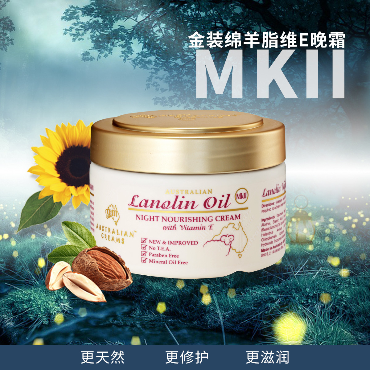 澳洲GM澳芝曼金罐绵羊油晚霜保湿250g提亮肌肤滋润补水 包邮