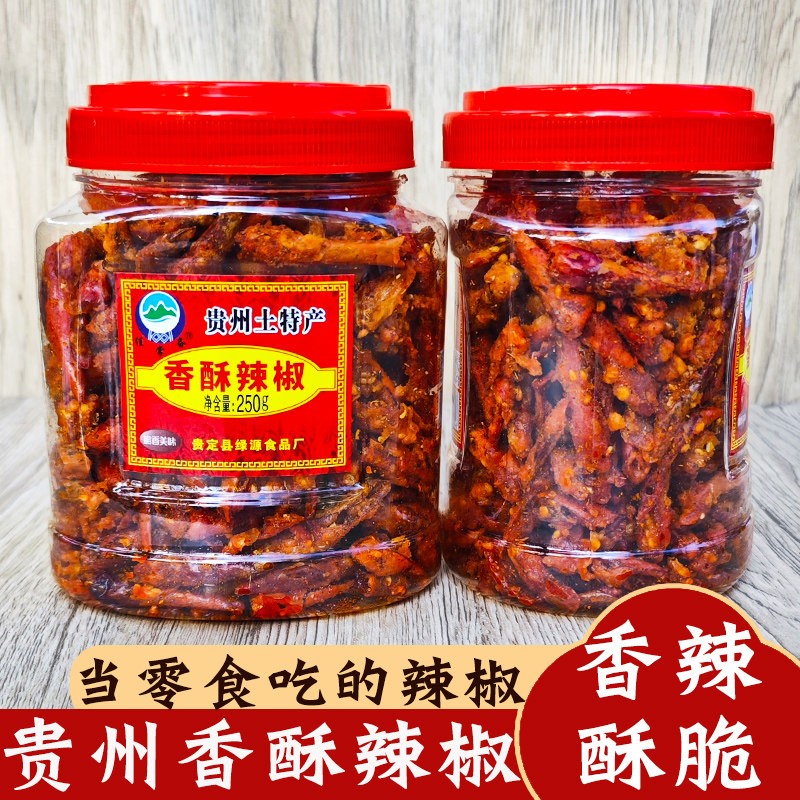 贵州特产麻辣香酥辣椒油炸辣椒脆香酥辣麻辣香辣脆零食下酒菜250g