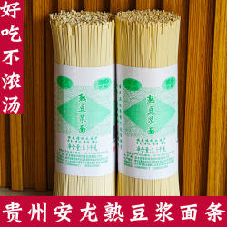 贵州特产全麦豆浆面条 手工土麦面农家挂面碱水面自制面食品3000g