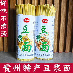 包邮 贵州特产全麦豆浆面条 手工土麦面农家挂面碱水面自制面2000g