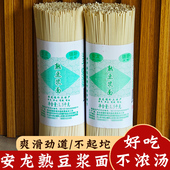 贵州特产小麦豆浆面条 手工土麦面农家挂面碱水面自制面食品3000g