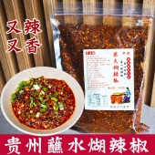 贵州特产柴火煳辣椒面特辣断桥糊辣椒粉手搓辣椒凉拌调料火锅蘸水
