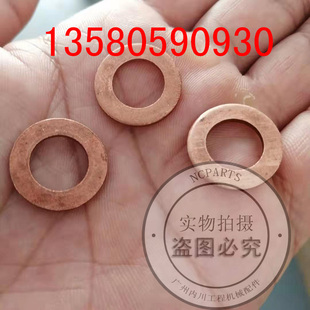 D1105喷油器铝垫片久保田油嘴垫片D722 V2403 V2203回油管铜垫片