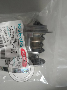 D1503久保田原装节温器KX135 155 U30发动机原厂配件1A021-73012