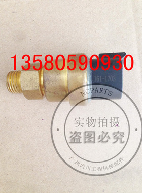 大气压力传感器1611703卡特330D发动机C9/C7原产挖机感应161-1703