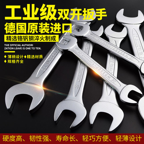 Wesser德国威逊进口双开口13 17 24 27号呆扳手超薄柄双头工具