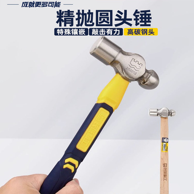 长城精工木柄圆头锤子奶头锤家用小锤子小榔头铁锤钢锤8/16/24oz