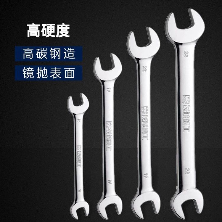 长城精工双头双呆两用开口扳手