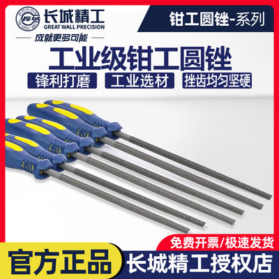 长城精工锉刀打磨工具多种规格