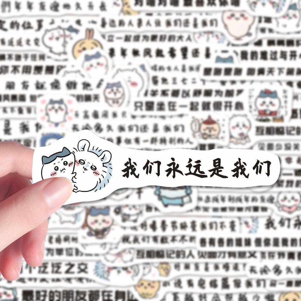 240张卡通可爱励志暖心乌萨奇友谊语录背景图手账素材自粘贴纸diy