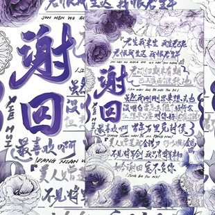 梦人间精美ins手写扉页二次元游戏角色谢回阿厌呼尔塔语录贴画