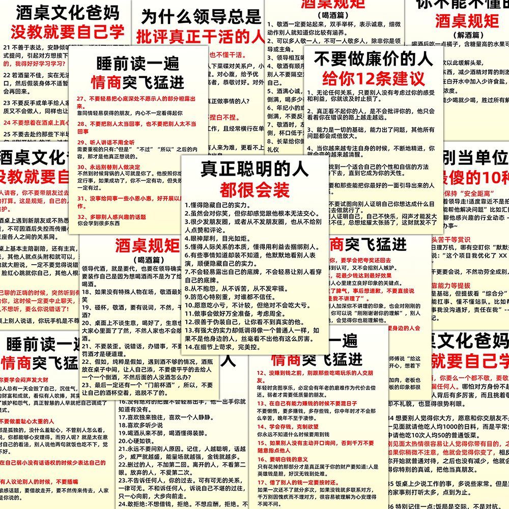 144张高情商贴纸职场人情世故为人处世创意装饰贴画diy手账本新款