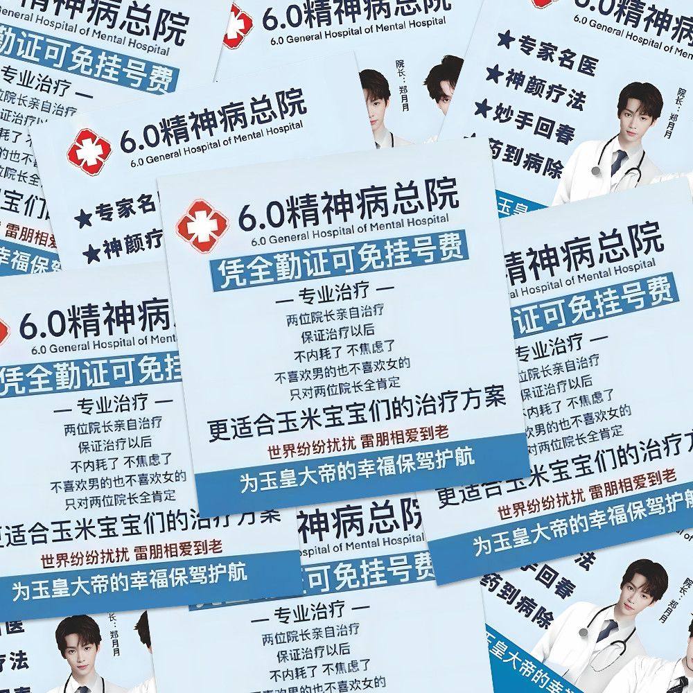 100张雷朋总院田栩宁梓瑜逆爱CP双男主周边物料装饰明信片