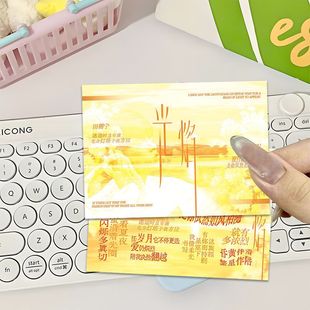 100张手可摘心辰双面歌词小卡梓渝光焰田栩宁趁黎明来临前说爱吧