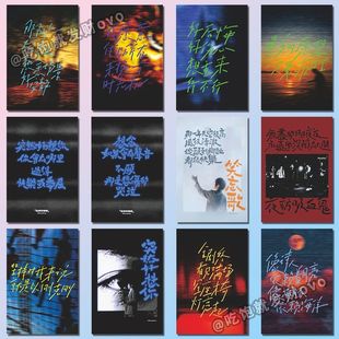 五月天歌词明信片Mayday5525演唱会应援周边高级精美ins饭制小卡