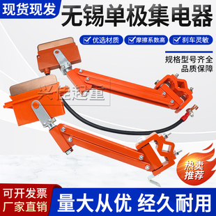 无锡单级集电器天车250A 800A行车高含铜碳刷刀头集电器滑刀 500A