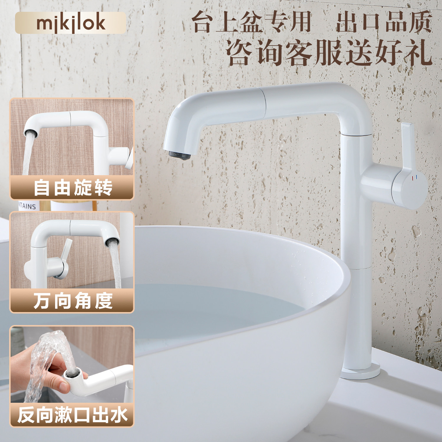 全铜白色万向面盆简约水龙头冷热水浴室台上盆洗脸漱口奶油白龙头
