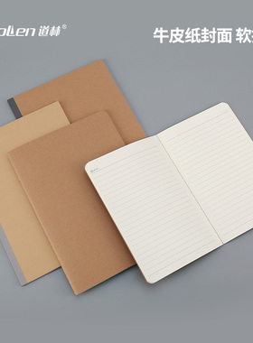 道林软抄本b5复古牛皮纸面a5软面练习本白a5米黄纸本子学生笔记本
