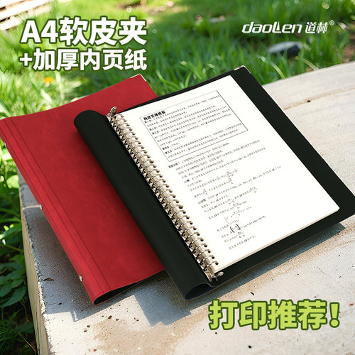 大号A4活页本30孔金属夹宽行横线软皮ins简约9学生笔记本考研本子