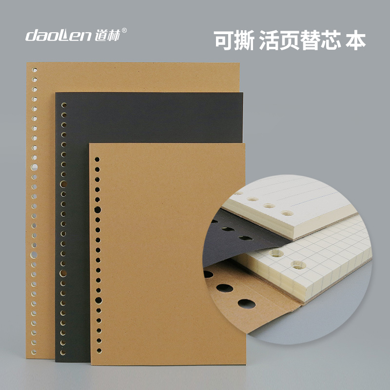 可撕活页纸80克纸无线装订