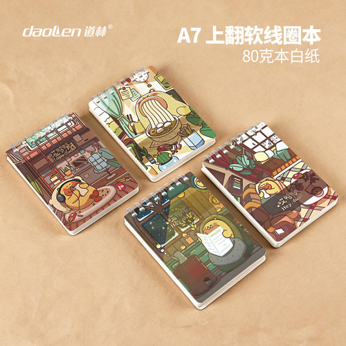道林不硌手a7软线圈本可爱卡通小清新学生笔记本上翻随身小本子
