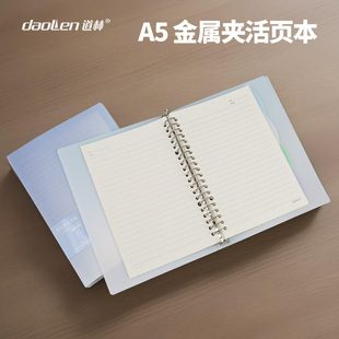 道林活页本20孔金属夹A5硬外壳 复古简约学生笔记本子可拆卸换页