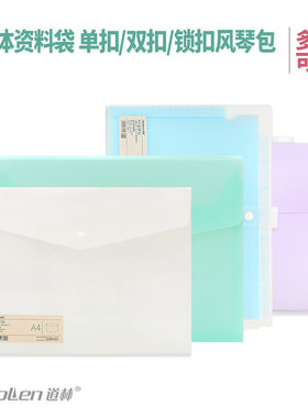 PP资料袋透明试卷学生办公用品