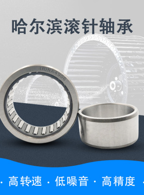 无内圈滚针轴承NK26/16 套圈轴承NK263416 内径26外径34厚度16mm