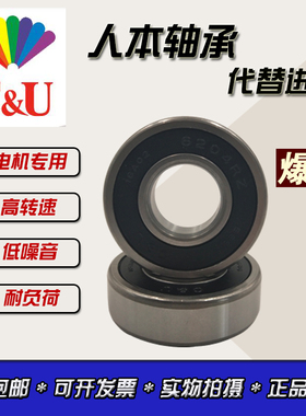 人本轴承C&U6007 6008 6009 6010 6012 6013 6014-RZ精密电机轴承