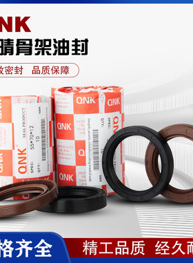 TC骨架油封12*18/19/20/21/22/24/25/26/27/28/30*3/4/5/6/7/8/10