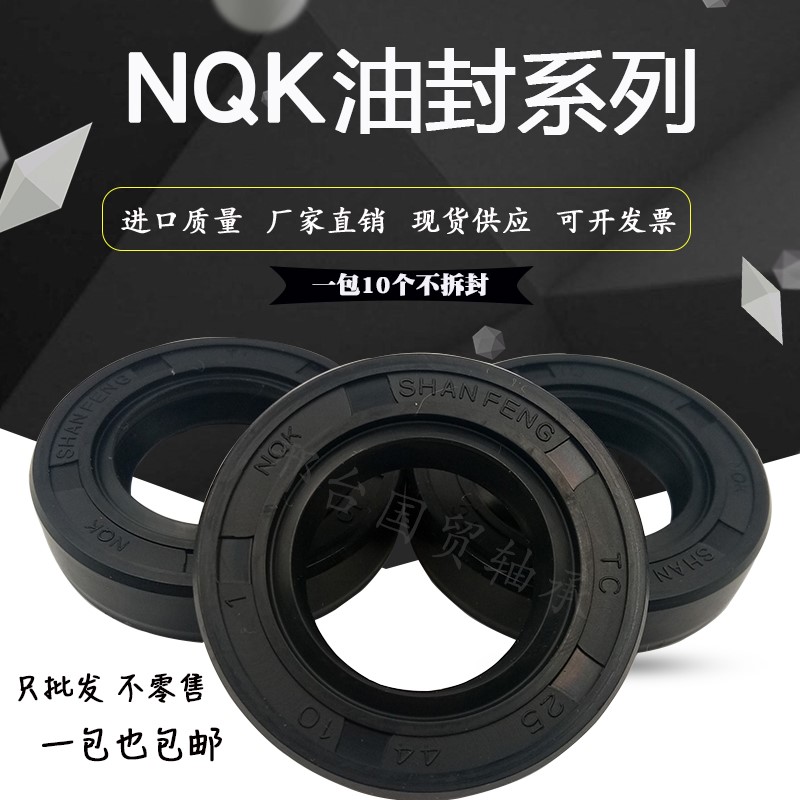 NQK进口骨架油封45*60/62/63/64/65*7/8/9/10/12/5/11/14密封圈-封面