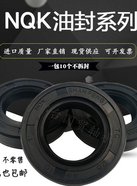 NQK骨架进口油封152*180*15 153*180*15 115*130*12 / 13规格齐全
