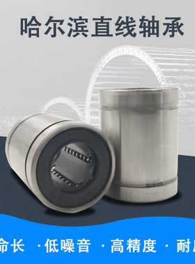 直线运动轴承LM3 4 5 6 8 10 12 16 20 25 30 35 40 50 60UU 滑动