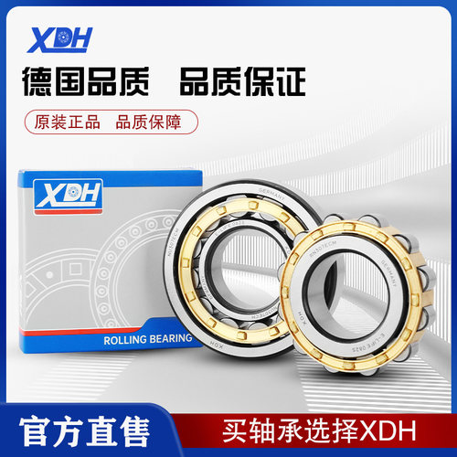 XDH圆柱滚子轴承电机高速