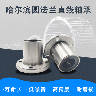 圆法兰直线运动轴承LMF6 8 10 12 13 16 20 25 30 35 40 50 60UU