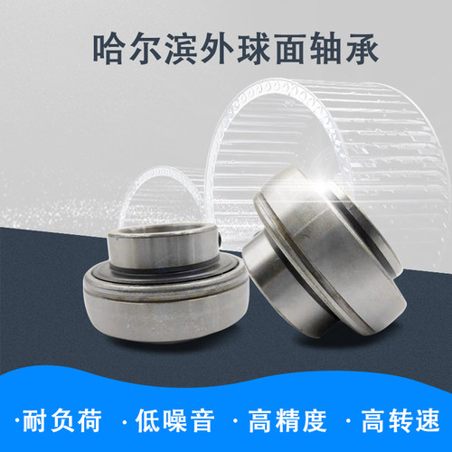 哈尔滨外球面轴承UC201 202 203 204 205 206 207 208 209 UC210