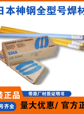 日本神钢TG-S70NCb/SN625镍基ERNiCr-3/ERNiCrMo-3/6082/6625焊丝