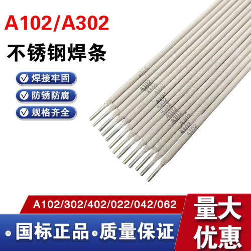 A102SiN不锈钢焊条253MA钢结构的焊接ZG40Cr24Ni9Si2NRe焊条