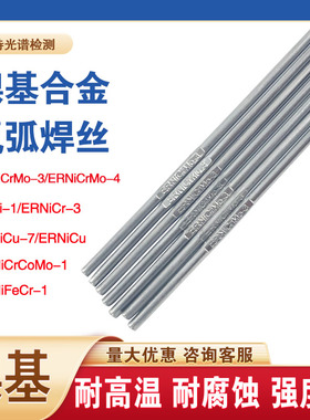 镍基合金焊丝ERNiCr-3/82/ERNiMo-3/4/C276 625/ERNi-1氩弧焊丝