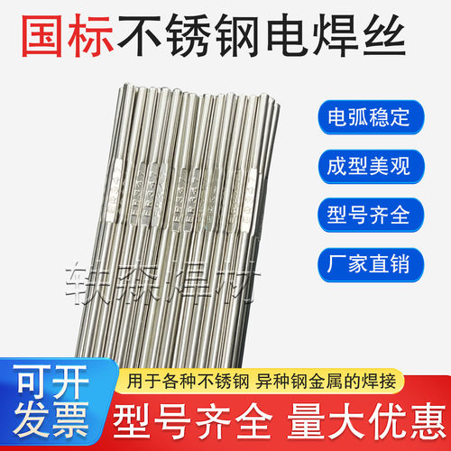 不锈钢氩弧焊丝ER304/308/309/347/321/316L/2209/630直条白钢丝