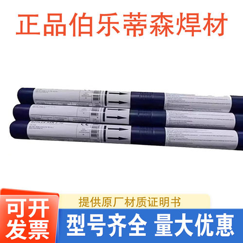 德国伯乐蒂森Union I P24耐热钢氩弧焊丝ER90S-G焊丝1.6 2.0mm
