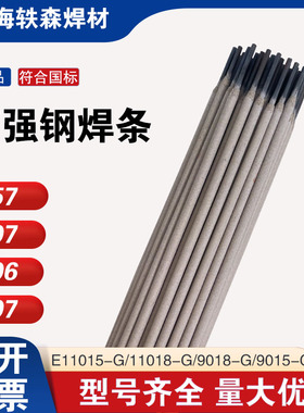 高强钢焊条J857/857Cr/857CrNi//707/707RH/J807/807RH结构钢焊条
