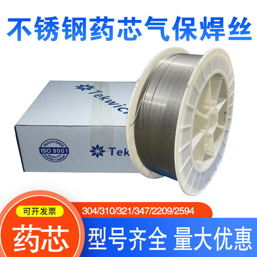 ER309L不锈钢药芯焊丝E309LT1-1不锈钢药芯气保焊丝TS309L-FC11