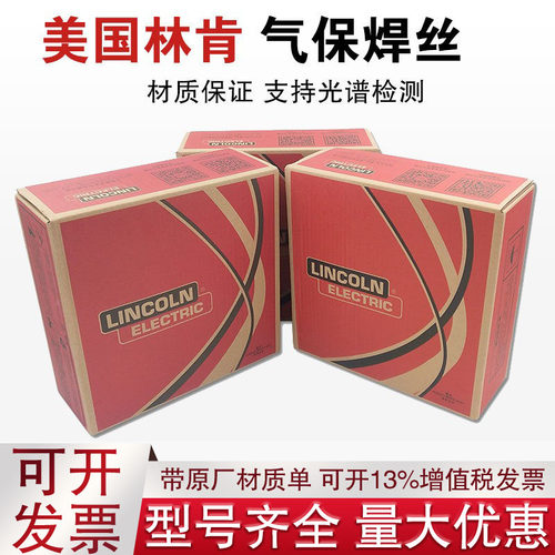 美国林肯PRIMACORE LW-75/71 Plus/71H Plus/70碳钢药芯焊丝1.2mm