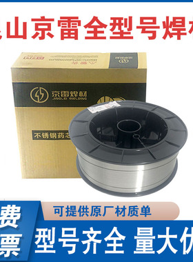 京雷GMS-347L/347/321/318/317/316LT/316LSi307Si不锈钢气保焊丝